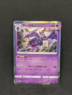 Japanese Pokemon Naganadel 066/173 Rare Holo SM12a Tag Team All Stars NM Card - Image 1