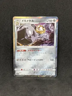 Japanese Pokemon Melmetal 093/173 Rare Holo SM12a Tag Team All Stars NM Card - Image 1