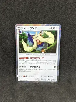 Japanese Pokemon Stoutland 039/049 Rare Holo SM11b Dream League NM Card - Image 1