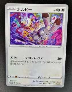 Japanese Pokemon Bunnelby 193/S-P Spring Pokemon Promo NM Card - Image 1