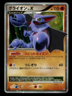 Gliscor LV.X Holo Japanese Pokemon DP 1st Edition LP Holo Card - Image 1