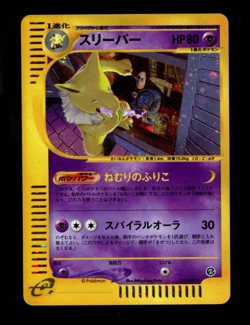 Japanese Pokemon Hypno eseries 042/092 Holo NM Card First Edition - Image 1