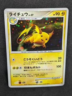 Japanese Pokemon Raichu Sparkle Holo DP Entry Pack '08 MP Holo Card - Image 1