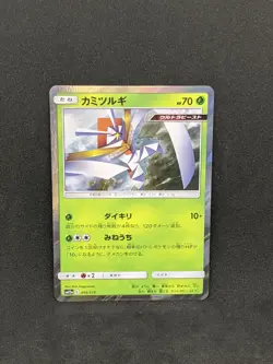 Japanese Pokemon Kartana 015/173 Rare Holo SM12a Tag Team All Stars NM Card - Image 1