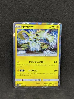 Japanese Pokemon Zeraora 050/173 Rare Holo SM12a Tag Team All Stars NM Card - Image 1