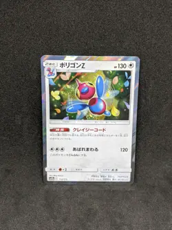 Japanese Pokemon Porygon Z 112/173 Rare Holo SM12a Tag Team NM Card - Image 1