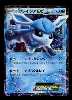 Japanese Pokemon Glaceon EX 020/171 Best of XY NM Holo Card - Image 1