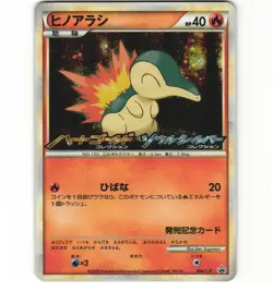 Japanese Pokemon Cyndaquil 006/L-P Heart Gold Soul Silver Promo LP Card - Image 1