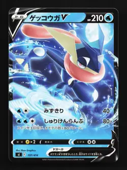 Greninja V 107/414 NM Start Deck 100 Japanese Pokemon Card TCG - Image 1