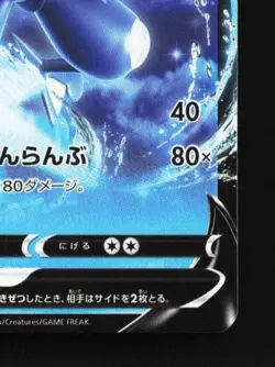Greninja V 107/414 NM Start Deck 100 Japanese Pokemon Card TCG - Image 3