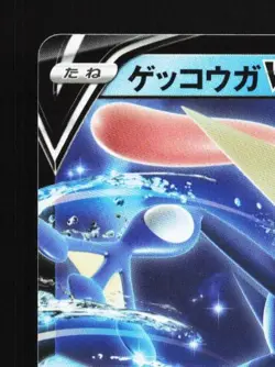 Greninja V 107/414 NM Start Deck 100 Japanese Pokemon Card TCG - Image 4