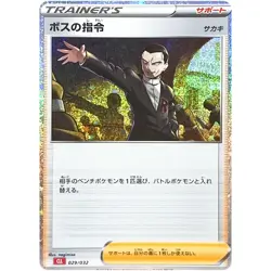 Boss's Orders (Giovanni) 029/032 CLL Pokemon Card Game Classic Charizard Ho-Oh - Image 2