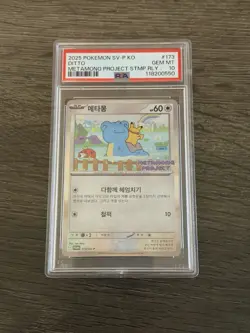 2025 POKEMON KOREAN S-VP PROMO #173 DITTO PSA 10 - Image 1