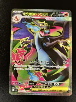 Mega Charizard ex Super Rare (SR) Holo 094/080 Inferno X Pokemon TCG - NM! - Image 1