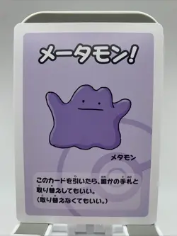 Pokemon Old Maid Babunuki Lot of 6 - Mew, Ditto, Raichu, Gloom, Etc - Image 2
