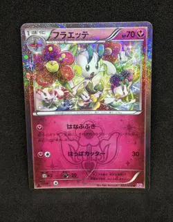 Floette Pokemon XY 2016 CP3 Pokekyun 1st Edition Japanese 022/032 NM Radiant - Image 1