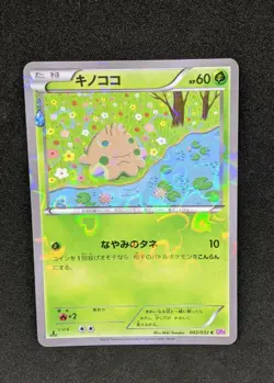 Shroomish Pokemon XY 2016 CP3 Pokekyun 1st Edition Japanese 002 NM Reverse Holo - Image 1