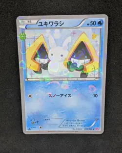 Snorunt Pokemon XY 2016 CP3 Pokekyun 1st Edition Japanese 008/032 NM Reverse - Image 1