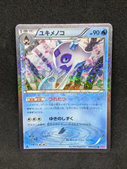 Froslass Pokemon XY 2016 CP3 Pokekyun 1st Edition Japanese 009/032 NM Radiant - Image 1