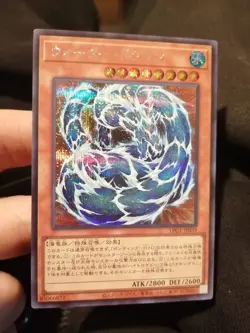 Yugioh Water Dragon LPG1-JP039 Secret Prismatic Rare Japanese NM - Image 1