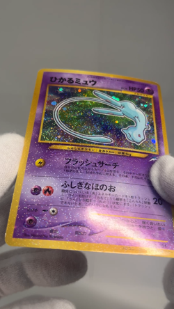 Shining Mew Corocoro Promo Holo LP Old Back Japanese Pokemon Card - Image 2