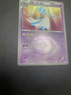 Gardevoir UR Secret Rare 074/069 BW4 Dark Rush Japanese Pokemon Card 2011 - Image 5