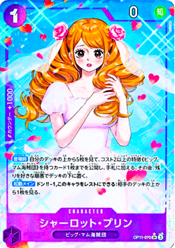 Charlotte Pudding OP11-070 SR Parallel A Fist of Divine Speed ONE PIECE Card - Image 1