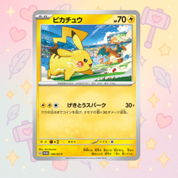 2023 Pokemon Pikachu 120/SV-P Gym Promo Japanese NM - US Seller! - Image 1