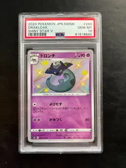 Pokemon Japanese Drakloak Secret Rare - s4a Shiny Star V - 260/190 - PSA 10 - Image 1