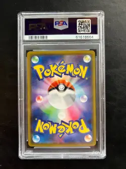 Pokemon Japanese Milcery Secret Rare - s4a Shiny Star V - 256/190 - PSA 10 - Image 2