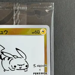 Sealed Pikachu Yu Nagaba Promo 208/S-P Japanese Pokemon Card - Limited Japan - Image 4
