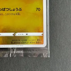 Sealed Pikachu Yu Nagaba Promo 208/S-P Japanese Pokemon Card - Limited Japan - Image 5