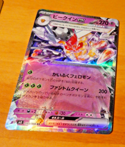 POKEMON JAPANESE CARD RARE HOLO CARTE sv3 051/108 Vespiquen ex RR JAPAN 2023 NM - Image 1