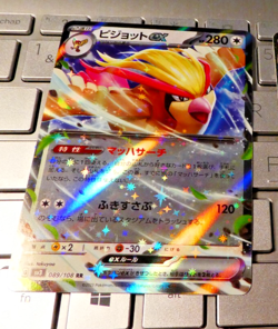POKEMON JAPANESE CARD RARE HOLO CARTE Pidgeot ex RR 089/108 SV3 JAPAN 2023 MINT - Image 1