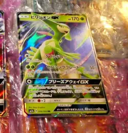 POKEMON JAPANESE CARD RARE HOLO CARTE Virizion GX RR 006/060 SM7a JAPAN MINT - Image 1