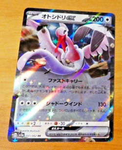 POKEMON JAPANESE CARD RARE HOLO CARTE sv3a 051/062 Bombirdier ex JAP MINT 2023 - Image 1