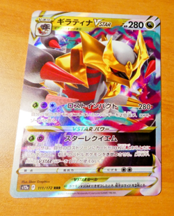 POKEMON JAPANESE CARD RARE HOLO CARTE Giratina VSTAR RRR 111/172 S12a MINT 2022 - Image 1