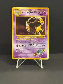 Sabrina's Alakazam 065 Yamabuki City Gym Holo Old Back Japanese Pokemon Card VG - Image 1