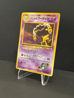Sabrina's Alakazam 065 Yamabuki City Gym Holo Old Back Japanese Pokemon Card VG - Image 2