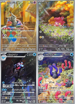 AR 4 Card Complete Set sv4a Japanese Pokemon Card Shiny Treasure ex - Image 1