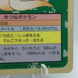 Pokemon Cards Bandai Topsun Ninetales No.038 Blue Back 1997 VG Japanese f422 - Image 5