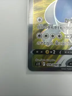 Lugia V 109/098 Pokemon Japanese Paradigm Trigger Secret Rare US Seller NM - Image 5