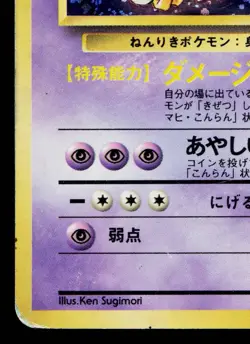 ALAKAZAM No.065 BASE SET JAPANESE POKEMON TCG - Image 4