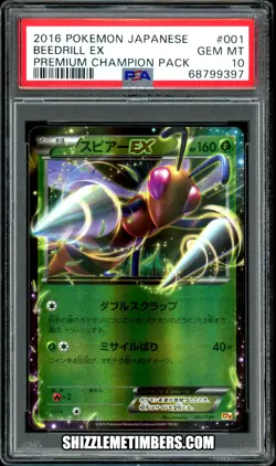 Beedrill EX 001/131 Pokemon Japanese Premium Champion Pack CP4 - PSA 10 - Image 1
