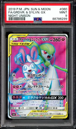 PSA 9 MINT Gardevoir & Sylveon GX 060/055 SR Night Unison 2019 Japanese Pokemon - Image 1