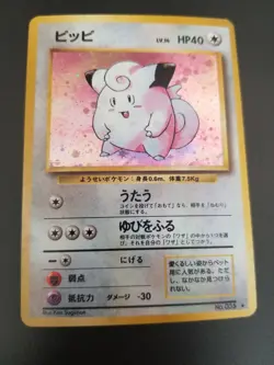 Clefairy No.035 Holo Rare Base Set Japanese Pokemon Card - Image 1