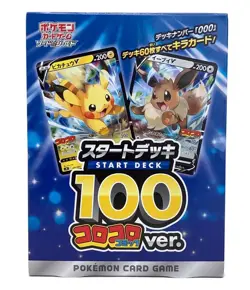 Pokemon Card Sword & Shield Corocoro Comic Ver. Start Deck 100 Box Japanese TCG - Image 1
