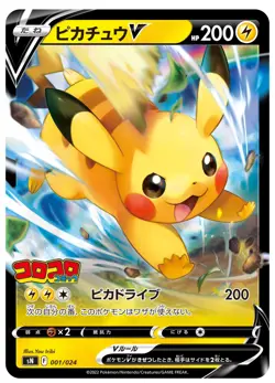 Pokemon Card Sword & Shield Corocoro Comic Ver. Start Deck 100 Box Japanese TCG - Image 2