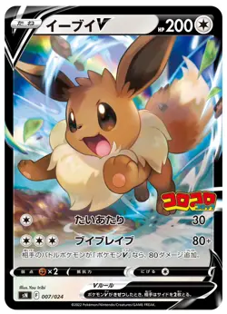 Pokemon Card Sword & Shield Corocoro Comic Ver. Start Deck 100 Box Japanese TCG - Image 3