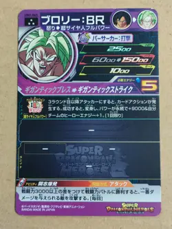 Super Dragon Ball Heroes SDBH Broly Card (Please select your card) - Image 2